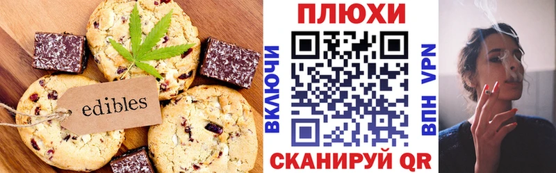 Печенье с ТГК марихуана  как найти   Ногинск 
