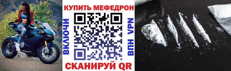 Мефедрон VHQ  наркотики  Ногинск 