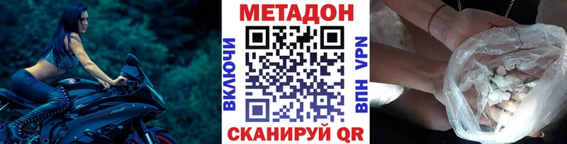 Метадон кристалл  сколько стоит  Ногинск 