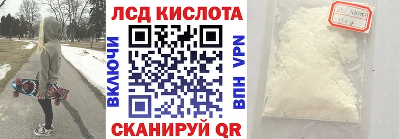Марки N-bome 1500мкг  Ногинск 
