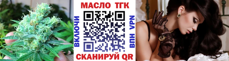 ТГК концентрат  Ногинск 